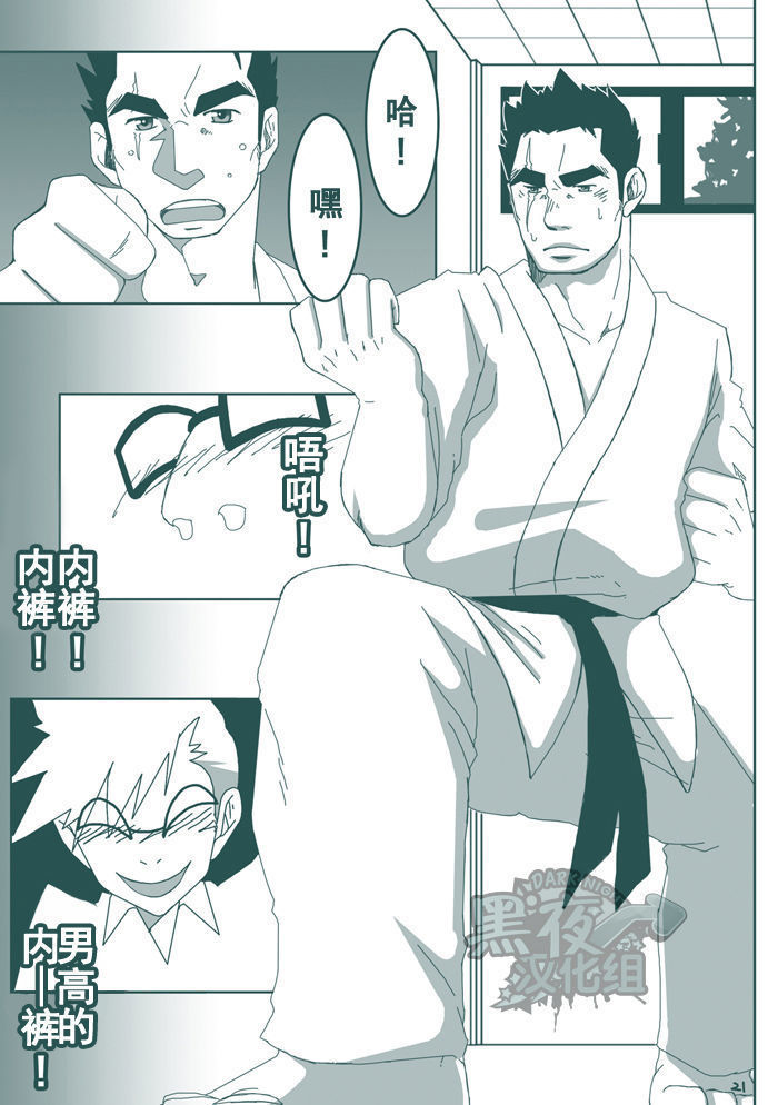 DK No Pantsu Ni Narita Itu!! | 想要成为男子高中生的内裤！！
