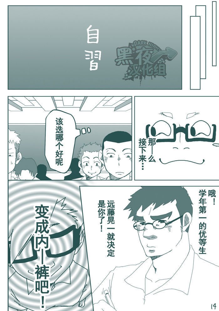 DK No Pantsu Ni Narita Itu!! | 想要成为男子高中生的内裤！！