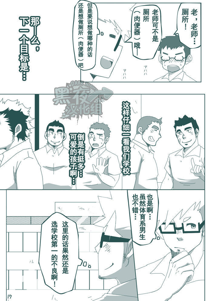 DK No Pantsu Ni Narita Itu!! | 想要成为男子高中生的内裤！！