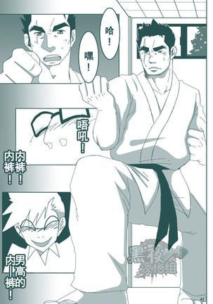 DK No Pantsu Ni Narita Itu!! | 想要成为男子高中生的内裤！！ Page #20