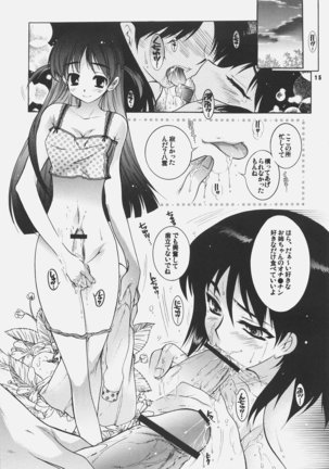 Yososama Sairoku 3 Page #14