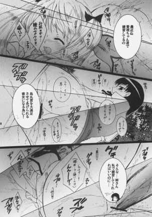 Yososama Sairoku 3 Page #15