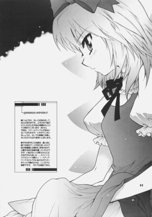 Yososama Sairoku 3 Page #2