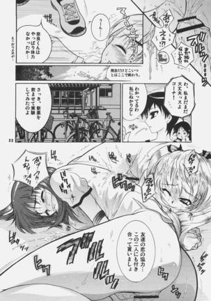 Yososama Sairoku 3 Page #21