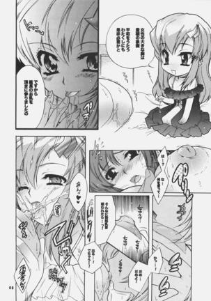 Yososama Sairoku 3 Page #7