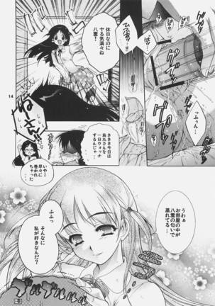 Yososama Sairoku 3 Page #13