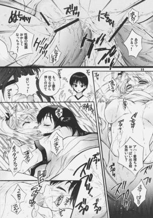 Yososama Sairoku 3 Page #24