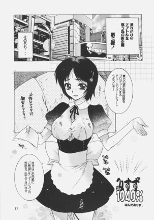 Yososama Sairoku 3 Page #36