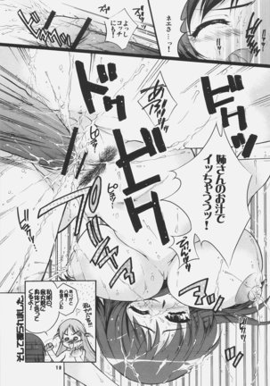 Yososama Sairoku 3 Page #18