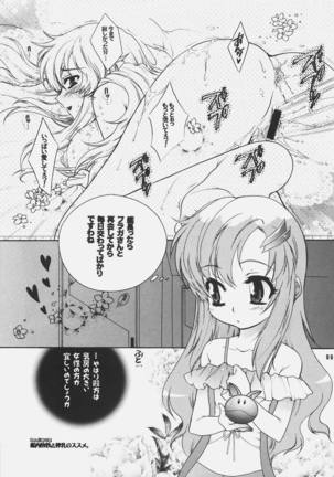 Yososama Sairoku 3 Page #4