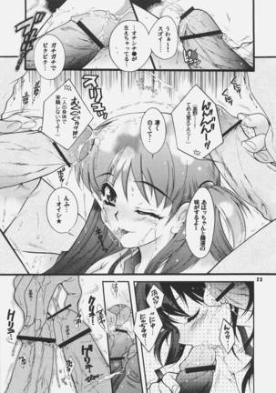 Yososama Sairoku 3 Page #22
