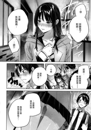 Shiko Splash + 4P Leaflet Page #78