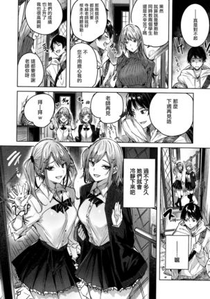 Shiko Splash + 4P Leaflet Page #160