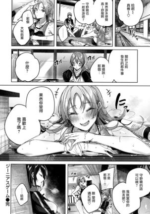 Shiko Splash + 4P Leaflet Page #142