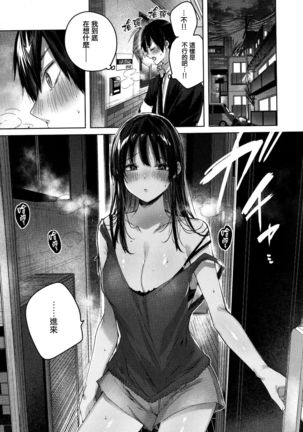 Shiko Splash + 4P Leaflet Page #79