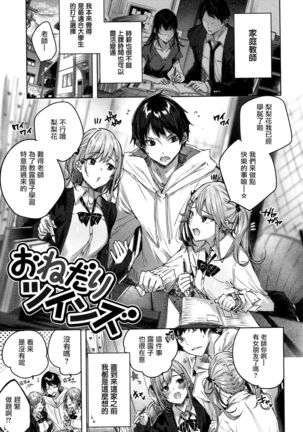 Shiko Splash + 4P Leaflet Page #159