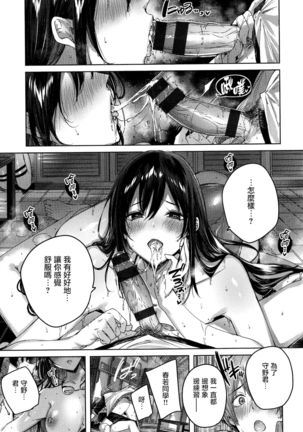 Shiko Splash + 4P Leaflet Page #113