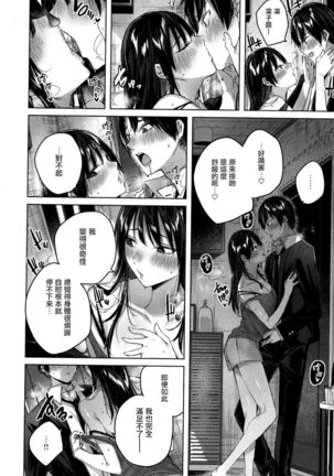 Shiko Splash + 4P Leaflet Page #80