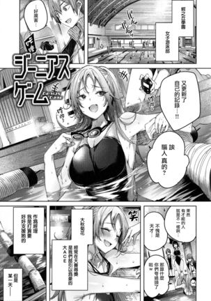 Shiko Splash + 4P Leaflet Page #121