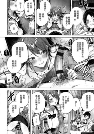Shiko Splash + 4P Leaflet Page #38