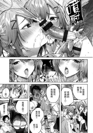 Shiko Splash + 4P Leaflet Page #167