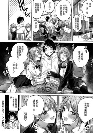 Shiko Splash + 4P Leaflet Page #178