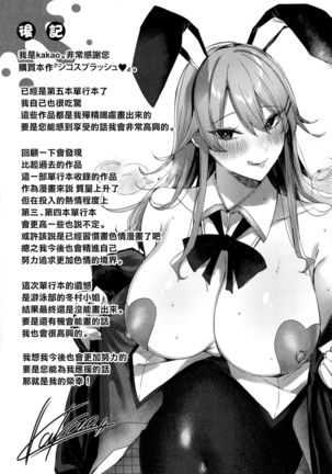Shiko Splash + 4P Leaflet Page #181