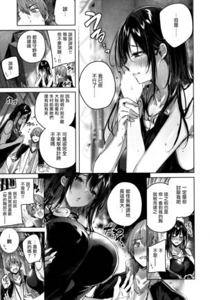 Shiko Splash + 4P Leaflet Page #107
