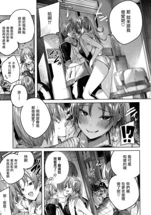 Shiko Splash + 4P Leaflet Page #123
