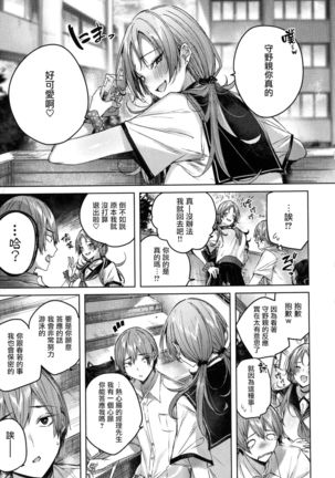 Shiko Splash + 4P Leaflet Page #127