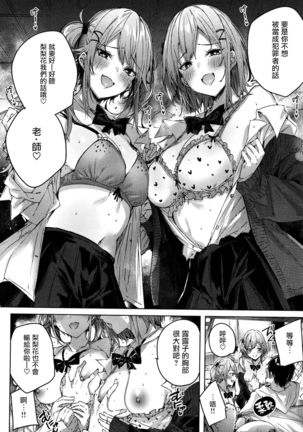Shiko Splash + 4P Leaflet Page #164