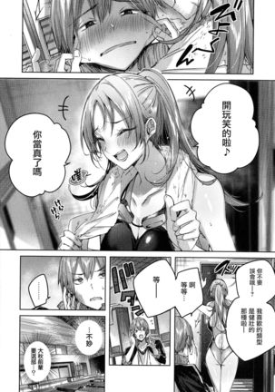 Shiko Splash + 4P Leaflet Page #124