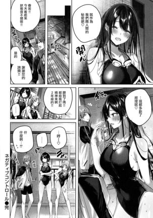 Shiko Splash + 4P Leaflet Page #120