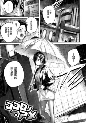 Shiko Splash + 4P Leaflet Page #53