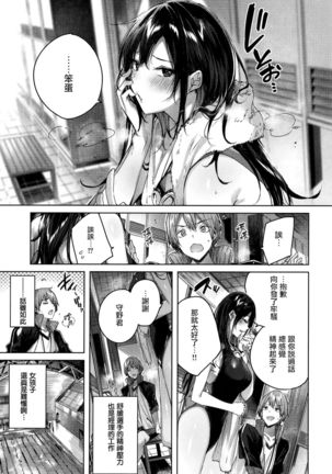Shiko Splash + 4P Leaflet Page #105