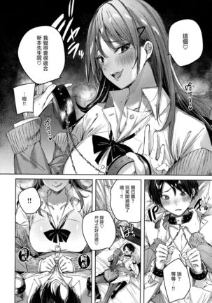 Shiko Splash + 4P Leaflet Page #36