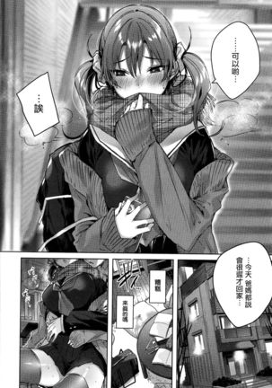 Shiko Splash + 4P Leaflet Page #148