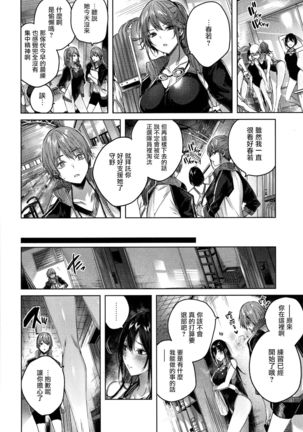 Shiko Splash + 4P Leaflet Page #106