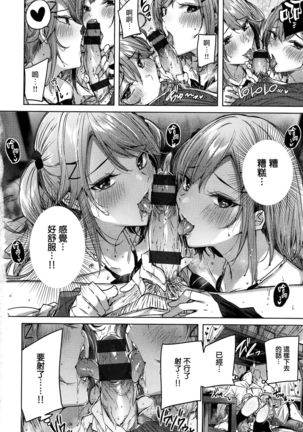 Shiko Splash + 4P Leaflet Page #166