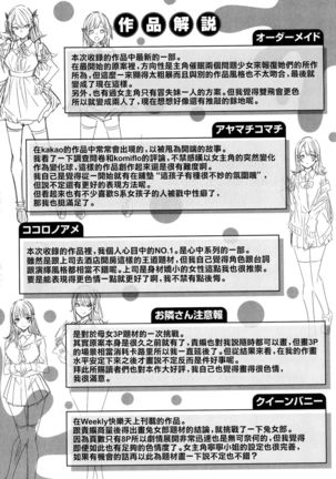 Shiko Splash + 4P Leaflet Page #179