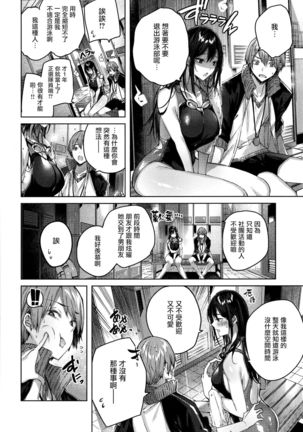 Shiko Splash + 4P Leaflet Page #104