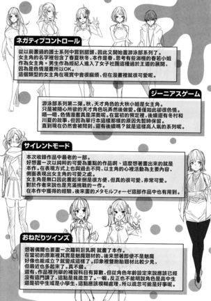 Shiko Splash + 4P Leaflet Page #180