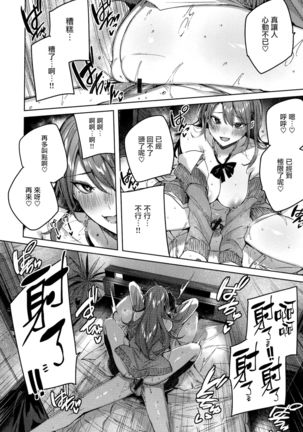 Shiko Splash + 4P Leaflet Page #48