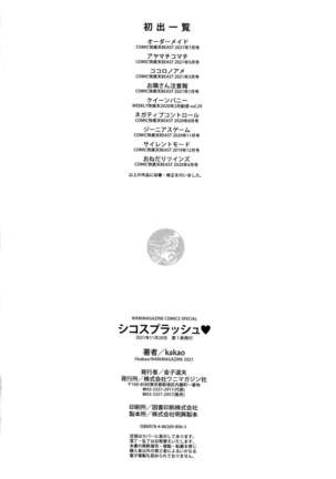 Shiko Splash + 4P Leaflet Page #182