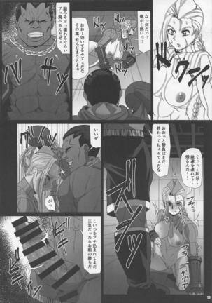 Satsujin Mitsubachi Inraku - Page 15
