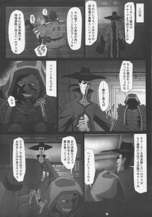 Satsujin Mitsubachi Inraku Page #12