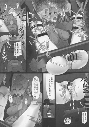 Satsujin Mitsubachi Inraku - Page 6