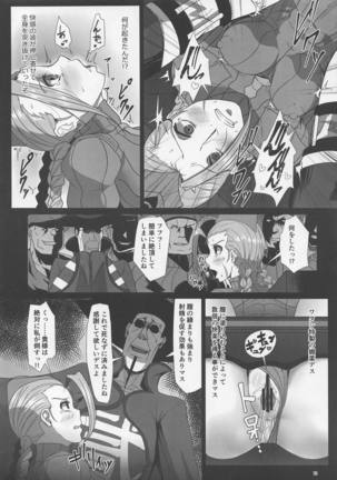 Satsujin Mitsubachi Inraku Page #9