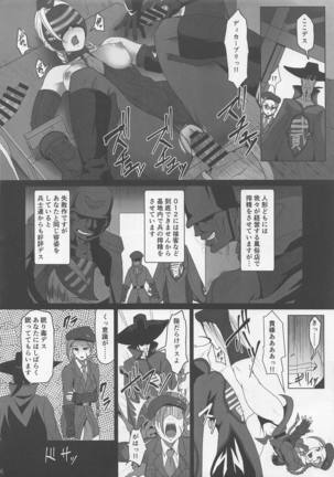 Satsujin Mitsubachi Inraku - Page 3