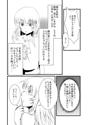 Kajuun Bokujou no Jikken ~Maaya-kun no Tomodachi to Issho ni...~ Page #3